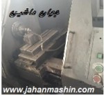 دستگاه تراش سی ان سی  ، دستگاه اورحال شده با تنه روسی (اطلاعات ثبت شده از سایت جهان ماشین میباشد( www.jahanmashin.com))