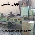 دستگاه تراش سه متر تبریز مونتاژ ترکیه (اطلاعات ثبت شده از سایت جهان ماشین میباشد( www.jahanmashin.com))