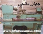 دستگاه تراش ساخت اصفهان ، با دینام دو اسب تکفاز ، مناسب جهت سری تراشی و لولا تراشی و برشکاری (اطلاعات ثبت شده از سایت جهان ماشین میباشد( www.jahanma