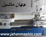 دستگاه تراش 1/5 متری چین و چک ، آکبند (اطلاعات ثبت شده از سایت جهان ماشین میباشد( www.jahanmashin.com))