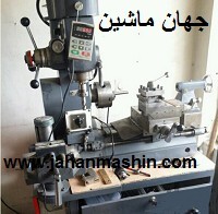 دستگاه مینی تراش و فرز رومیزی (اطلاعات ثبت شده از سایت جهان ماشین میباشد( www.jahanmashin.com))