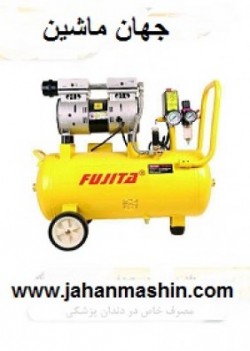 دستگاه كمپرسور بيصدا ٢٥ و 50 لیتری FUJITA (اطلاعات ثبت شده از سایت جهان ماشین میباشد( www.jahanmashin.com))