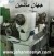 دستگاه تراش ایرانی تسمه ای، کارگیر 50 سانت ، گلویی 35 ، سنتر 30 ، 3 فاز (اطلاعات ثبت شده از سایت جهان ماشین میباشد( www.jahanmashin.com))