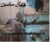 دستگاه صفحه تراش 42 تبریز ، سالم در خال کار ، باگیره(اطلاعات ثبت شده از سایت جهان ماشین میباشد( www.jahanmashin.com))