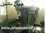 دستگاه فرز تبریز، مدل 64آلمان (اطلاعات ثبت شده از سایت جهان ماشین میباشد( www.jahanmashin.com))
