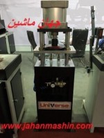 دستگاه پانچ سوراخ زن پنوماتيك اتوماتيك (اطلاعات ثبت شده از سایت جهان ماشین میباشد( www.jahanmashin.com))