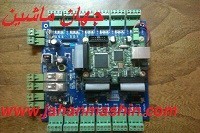 فروش نصب وتعمیر برد کنترلر mach3 cnc ماخ 3 (اطلاعات ثبت شده از سایت جهان ماشین میباشد( www.jahanmashin.com))