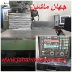 دستگاه فرز صنعتی -  کنترل FAGOR  - ابعادمیز 1250*700 -   ساخت اسپانیا   (اطلاعات ثبت شده از سایت جهان ماشین میباشد( www.jahanmashin.com))
