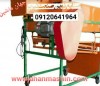 سورتینک تخمه و حبوبات(اطلاعات ثبت شده از سایت جهان ماشین میباشد(www.jahanmashin.com ))
