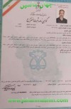 نخبه ومبتکر اصفهانی توانسته از هدر رفتن گرما بخاری که ازطریق لوله دوکش به بیرون از  گلخانها ومرغداریها وساختمان و غیر،،، انتقال پیدا میکرد؟ 