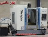 CNC سه محور شولر مدل VMC 550-  آکبند-  سال ساخت: ۲۰۲۳-  کشور سازنده: چین-  کنترلر: فانوک Oi-MF-((Www....  ثبت شده از سایت جهان ماشین میباشد)